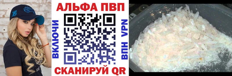 Альфа ПВП крисы CK  Купить закладки  Минеральные Воды 