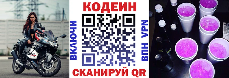 Кодеиновый сироп Lean напиток Lean (лин)  Купить где  Минеральные Воды 