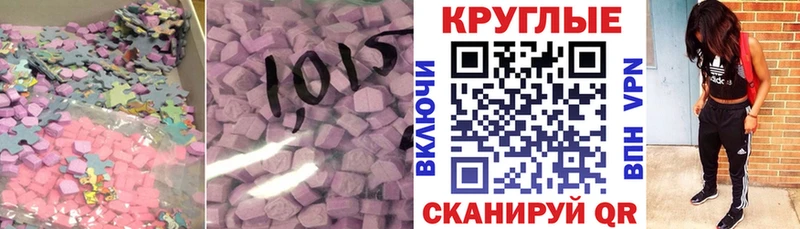 Ecstasy mix  Купить  Минеральные Воды 