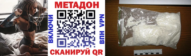 МЕТАДОН VHQ  Купить закладки  Минеральные Воды 